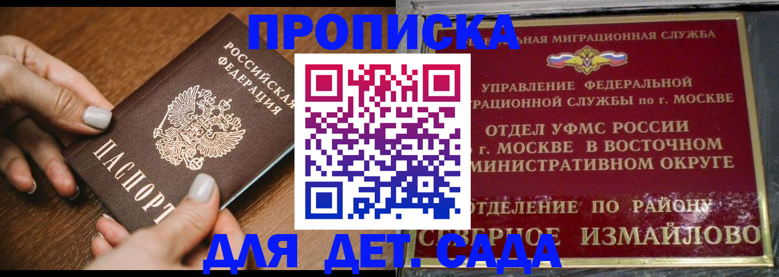 прописка для военкомата в Омске
