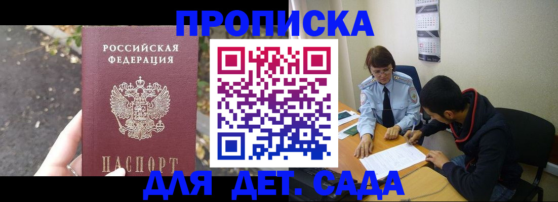 пропишу в квартире в Омске