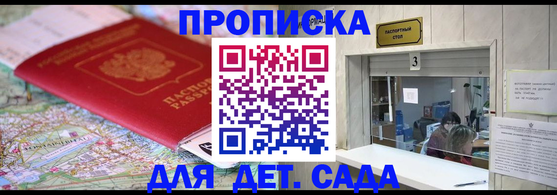 найти адрес прописки в Омске